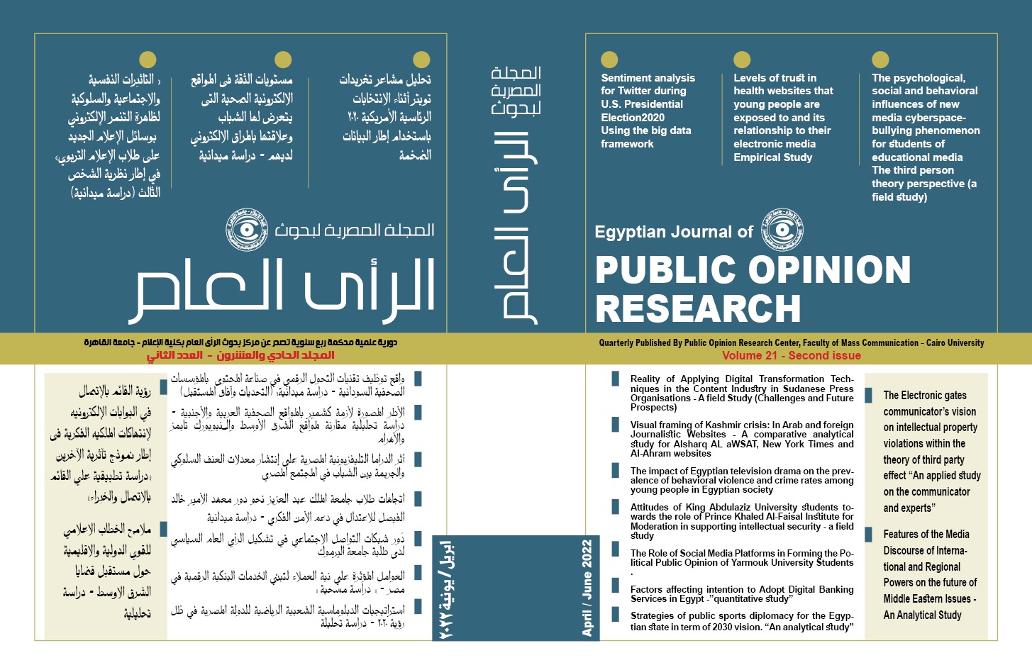 المجلة المصرية لبحوث الرأى العام