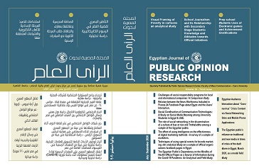 المجلة المصرية لبحوث الرأى العام