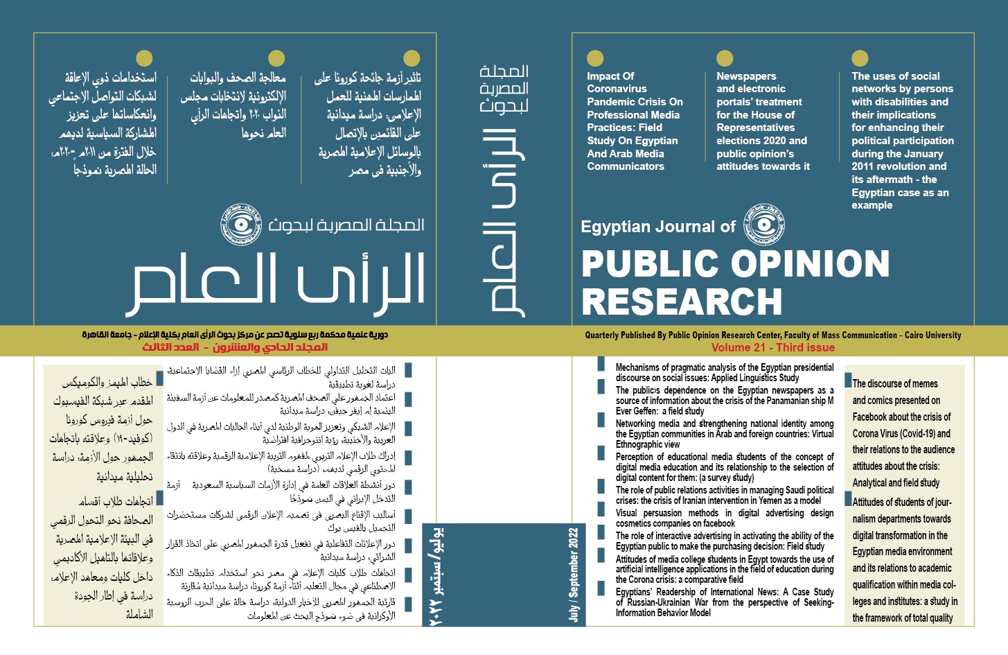 المجلة المصرية لبحوث الرأى العام